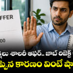 రూ.90 లక్షలు శాలరీ ఆఫర్.. జాబ్ రిజెక్ట్ చేసిన వ్యక్తి.. చెప్పిన కారణం వింటే షాకే!