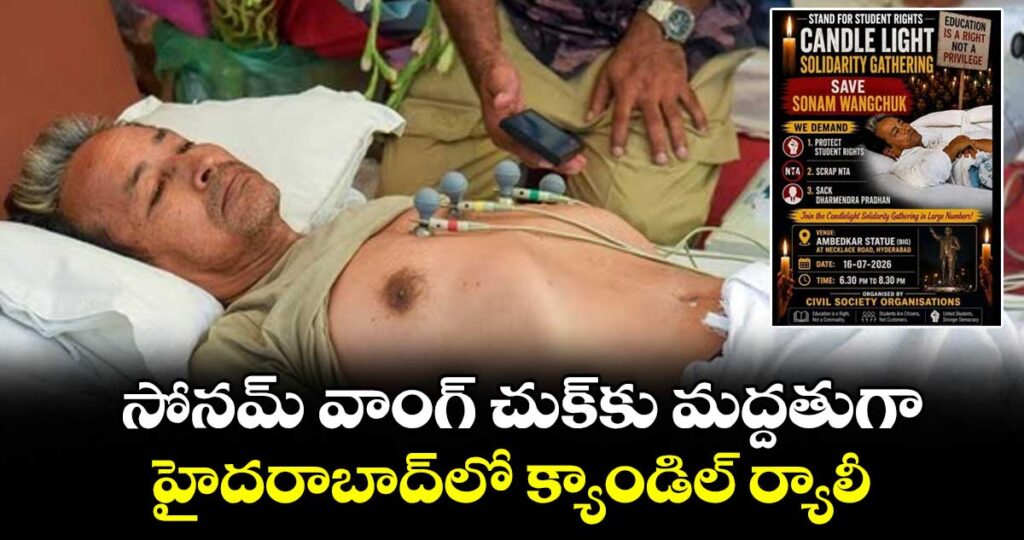 సోనమ్ వాంగ్ చుక్‎కు మద్దతుగా హైదరాబాద్‎లో క్యాండిల్ ర్యాలీ