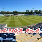 IND vs ENG: కార్డిఫ్‌లో అలా చేస్తేనే గెలిచేది.. లేదంటే మ్యాచ్ నుంచి కటీఫ్ అవ్వాల్సిందే.. ఎందుకో తెలుసా?