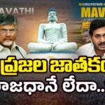 Chairmans Desk : ఏపీ ప్రజల జాతకంలో రాజధాని యోగం లేదా..?