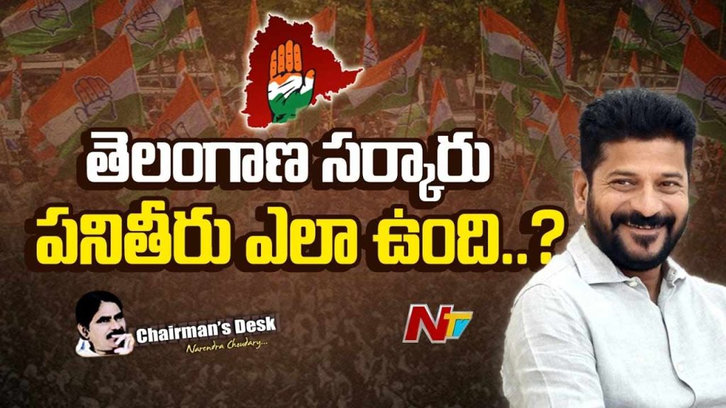 Chairman’s Desk : సీఎం స్పీడుని మంత్రులు అందుకోవడం లేదా..? ప్రతిపక్షాల గళం పదునెక్కుతోందా..?