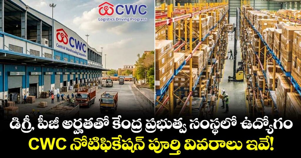 డిగ్రీ, పీజీ అర్హతతో కేంద్ర ప్రభుత్వ సంస్థలో ఉద్యోగం.. CWC నోటిఫికేషన్ పూర్తి వివరాలు ఇవే!