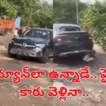 Viral Video: వార్నీ.. ఐరన్‌ మ్యాన్‌లా ఉన్నాడే.. పై నుంచి కారు వెళ్లినా.. లేచి నిల్చున్న యువకుడు
