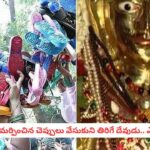 Chappal Devi Temple: అమ్మవారికి చెప్పులు కానుకగా ఇచ్చే వింత గుడి.. రాత్రిపూట ఆ చెప్పులు అరిగిపోవడానికి గల రహస్యం ఇదీ!