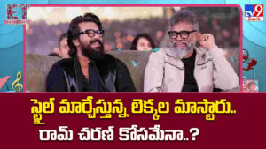 Sukumar: స్టైల్ మార్చేస్తున్న లెక్కల మాస్టారు.. చరణ్ కోసం కొత్త ప్లాన్!