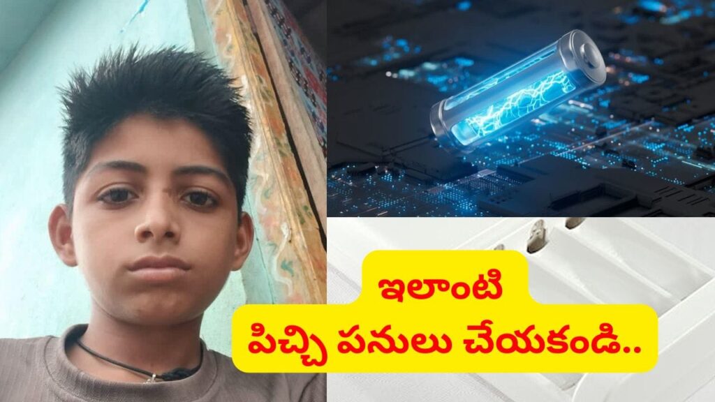 అలర్ట్.. మీరు కూడా నోట్లో బ్యాటరీలు పెట్టుకుంటారా..? ఒక్కసారిగా పేలిపోయిన మొహం..