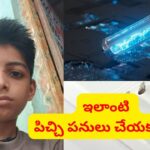 అలర్ట్.. మీరు కూడా నోట్లో బ్యాటరీలు పెట్టుకుంటారా..? ఒక్కసారిగా పేలిపోయిన మొహం..