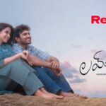 Chennai Love Story Review : చెన్నై లవ్ స్టోరీ రివ్యూ