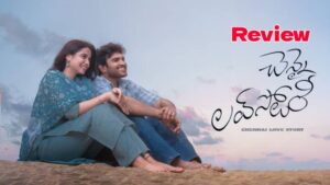 Chennai Love Story Review : చెన్నై లవ్ స్టోరీ రివ్యూ