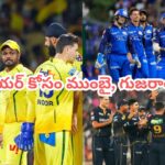 ఐపీఎల్ ట్రేడింగ్‌లో పెను సంచలనం.. సీఎస్కే యువ హిట్టర్‌పై కన్నేసిన ముంబై, గుజరాత్.. కట్‌చేస్తే..!