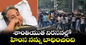 శాంతియుత నిరసనల్లో .. హింస నన్ను బాధించింది: సోనమ్ వాంగ్ చుక్