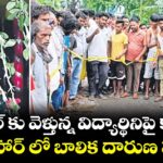 స్కూల్ కు వెళ్తున్న విద్యార్థినిపై కాల్పులు... బిహార్‌‌‌‌ లో బాలిక దారుణ హత్య