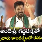 అందెశ్రీ, గద్దరన్నతో పెట్టుకున్న వారు కాలగర్భంలో కలిసిపోయారు: సీఎం రేవంత్ రెడ్డి