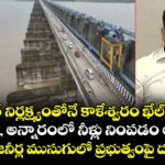 కేసీఆర్ నిర్లక్ష్యంతోనే కాళేశ్వరం ఖేల్ ఖతం.. మేడిగడ్డ, అన్నారంలో నీళ్లు నింపడం అసాధ్యం.. రిటైర్డ్ ఇంజనీర్ల ముసుగులో ప్రభుత్వంపై దుష్ప్రచారం