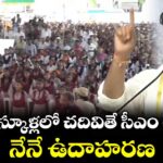 ప్రభుత్వ స్కూళ్లలో చదివితే సీఎం అవ్వచ్చు.. నేనే ఉదాహరణ: సీఎం రేవంత్ రెడ్డి 