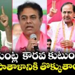 కల్వకుంట్ల  కౌరవ కుటుంబాన్ని పాతాళానికి తొక్కుతాం: సీఎం రేవంత్