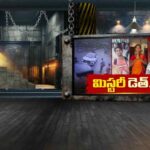 HYD BOY MISSING: మిస్టరీ డెత్.. ఆత్మహత్య చేసుకున్నాడా? ప్రమాదవశాత్తు బావిలో పడ్డాడా.?