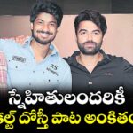 స్నేహితులందరికీ కల్ట్‌‌‌‌ దోస్తీ పాట అంకితం 