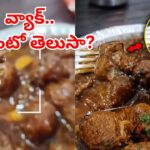 Viral Video: ఛీ.. వ్యాక్.. ఒక్కసారి ఈ వీడియో చూస్తే.. మళ్లీ చచ్చినా ఫాస్ట్‌ఫుడ్‌ సెంటర్‌కు వెళ్లరు!