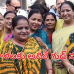 మహిళలకు రక్షాబంధన్ గిఫ్ట్.. ప్రతి నెలా అకౌంట్‌లోకి రూ.2500.. ఆ ప్రభుత్వం కీలక నిర్ణయం..