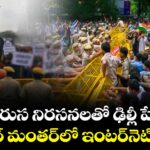 వరుస నిరసనలతో ఢిల్లీ షేక్.. జంతర్ మంతర్‎లో ఇంటర్‎నెట్ బంద్