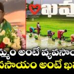 ఖమ్మం అంటే వ్యవసాయం.. వ్యవసాయం అంటే ఖమ్మం: డిప్యూటీ సీఎం భట్టి