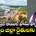 గోద్రెజ్  ఆయిల్ ఫామ్ ఫ్యాక్టరీ  ఖమ్మం జిల్లా రైతులకు వరం: డిప్యూటీ సీఎం భట్టి