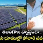 తెలంగాణ వ్యాప్తంగా దేవాదాయ భూముల్లో సోలార్ పవర్ ప్లాంట్లు: డిప్యూటీ సీఎం భట్టి
