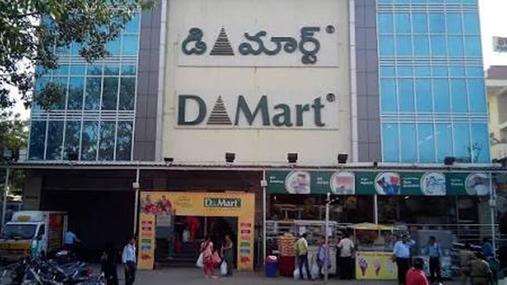 DMart: నెలలో ఏ రోజు డీమార్ట్‌కి వెళ్తే మంచిది..? చాలా మందికి తెలియని ట్రిక్