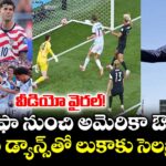 ఫిఫా నుంచి అమెరికా ఔట్.. ట్రంప్ డ్యాన్స్‌తో లుకాకు సెలబ్రేషన్.. వీడియో వైరల్!