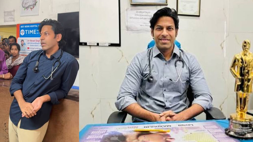 ఇలాంటి డాక్టర్లు ఈ రోజుల్లో కూడా ఉంటారా..?.. ఇంత మంచితనం ఉంటే మిమ్మల్ని ఎందుకు వదులుతారు సార్..
