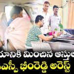 ఆదాయానికి మించిన ఆస్తుల కేసు.. డీఎస్పీ భీంరెడ్డి అరెస్ట్‌‌‌‌‌‌‌‌