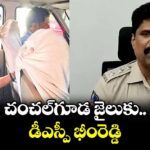 చంచల్‌‌‌‌గూడ జైలుకు డీఎస్పీ భీంరెడ్డి