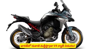 లాంగ్ డ్రైవ్ బైకర్స్‌ కోసం డుకాటి నుంచి కొత్త బైక్.. ఇంజిన్ కెపాసిటీ, ధర వివరాలివే