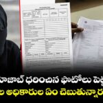 SIRలో హిజాబ్ ధరించిన ఫొటోలు పెట్టొచ్చా..? ఎన్నికల అధికారుల ఏం చెబుతున్నారంటే..?