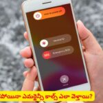 ప్రాణాలు కాపాడే టెక్నాలజీ..! సిమ్ లేకున్నా ఎమర్జెన్సీ నంబర్లకు కాల్స్‌.. ఎలా సాధ్యం