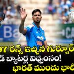 97 రన్స్ ఇచ్చిన గుర్నూర్.. ఇంగ్లాండ్ బ్యాటర్ల విధ్వంసం! భారత్ ముందు భారీ టార్గెట్!
