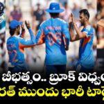 బట్లర్ బీభత్సం.. బ్రూక్ విధ్వంసం.. భారత్ ముందు భారీ టార్గెట్