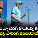 టాస్ గెలిచి బ్యాటింగ్ తీసుకున్న ఇంగ్లాండ్.. ఫస్ట్ బౌలింగ్ ఇండియాదే