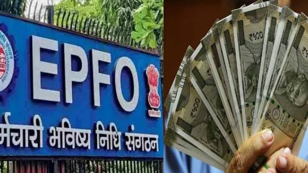 EPFO: పార్ట్‌టైమ్ ఉద్యోగులకు కూడా పీఎఫ్ సౌకర్యం.. కేంద్రం కీలక అడుగు.. వారికి కూడా అన్నీ బెనిఫిట్స్..