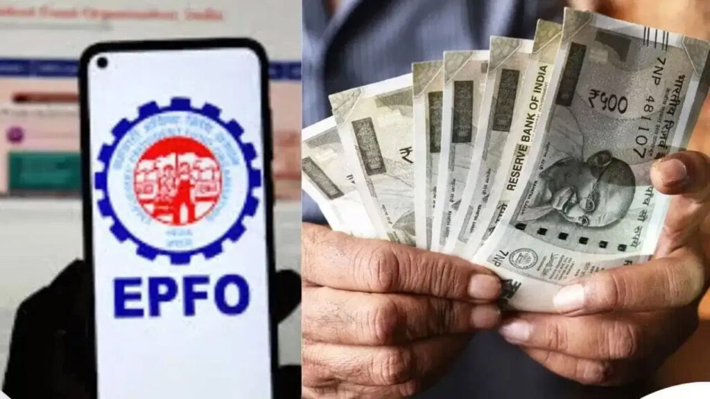 EPFO: పెళ్లి కోసం పీఎఫ్‌ నుంచి ఎంత విత్‌డ్రా చేసుకోవచ్చు..? ఇప్పుడు మరింత సులభం!