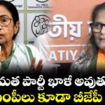 మమత పార్టీ ఖాళీ అవుతుంది :మాజీ ఎంపీలు కూడా బీజేపీ జాయిన్