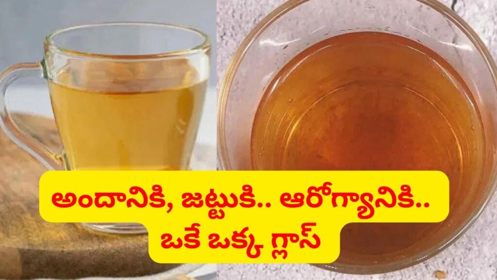 ఆరోగ్యానికి, అందానికి మార్నింగ్ గ్లాస్ మంత్రం.. ఈ రహస్యం గురించి తెలిసినా 90శాతం మంది పాటించరు..