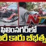 Hyderabad: ఫిలింనగర్‌లో ఫెరారీ స్పోర్ట్స్ కారు బీభత్సం..