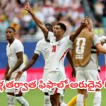 FIFA World Cup 2026 : 44 ఏళ్ల తర్వాత ఫిఫాలో అరుదైన రికార్డు.. అభిమానులకు పూనకాలు తెప్పించిన హై-స్కోరింగ్ మ్యాచ్