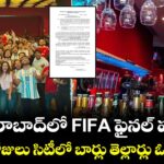హైదరాబాద్⁬లో FIFA ఫైనల్ పండగ.. ఈ రెండ్రోజులు సిటీలో బార్లు తెల్లార్లు ఓపెన్⁭లోనే..!