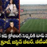 ఫిఫా వరల్డ్ కప్ క్లోజింగ్ సెర్మనీకి టాప్ సెలబ్రిటీలు.. టామ్ క్రూజ్, జస్టిన్ బీబర్, బీటీఎస్ రెడీ!