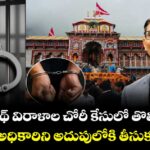 బద్రీనాథ్ విరాళాల చోరీ కేసులో తొలి అరెస్ట్.. బీకేటీసీ అధికారిని అదుపులోకి తీసుకున్న సిట్