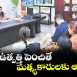చేపల ఉత్పత్తి పెంచితే మత్స్యకారులకు ఆదాయం : రాజన్న సిరిసిల్ల కలెక్టర్ గరిమా అగ్రవాల్