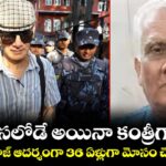 ముసలోడే అయినా కంత్రీగాడు.. చార్లెస్ శోభరాజ్ ఆదర్శంగా 36 ఏళ్లుగా మోసం చేస్తూ.. చివరికి..